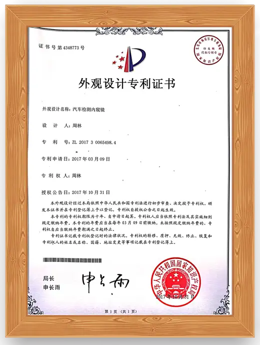 专利证书
